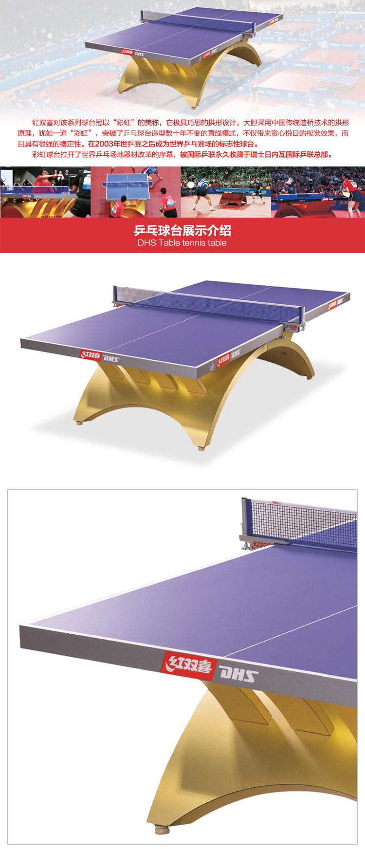 金彩虹乒乓球台_红双喜乒乓球桌_比赛专用乒乓球台-广西谈求吧体育健身器材有限公司