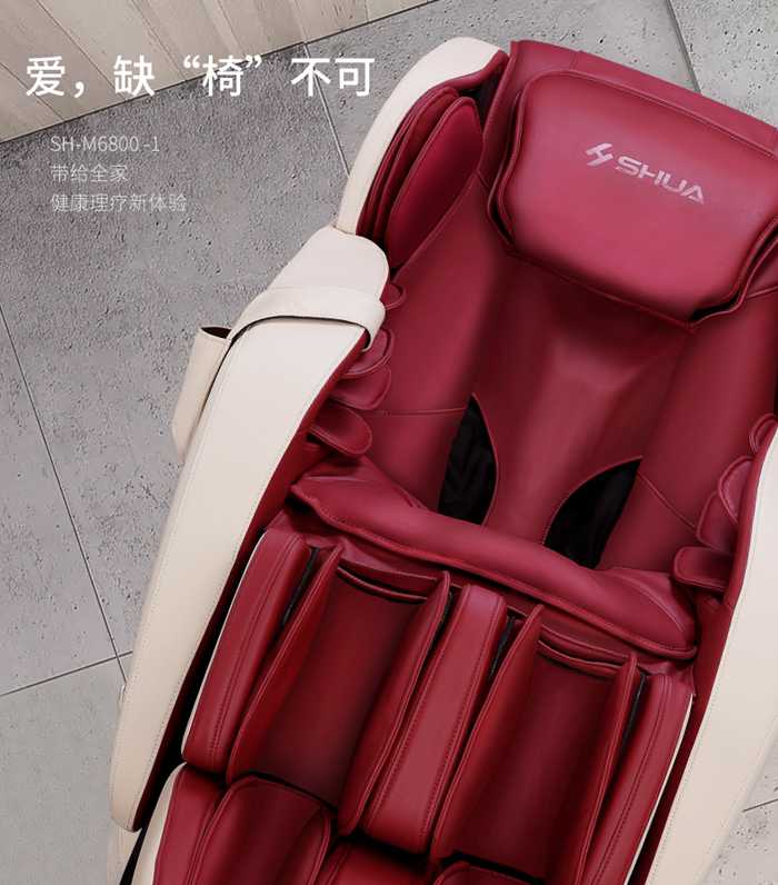 谈求吧健身器材-家用智能按摩椅SH-M6800-1