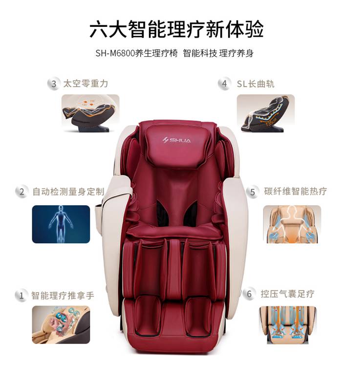 谈求吧健身器材-家用智能按摩椅SH-M6800-1