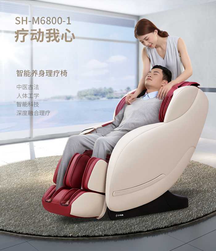 谈求吧健身器材-家用智能按摩椅SH-M6800-1