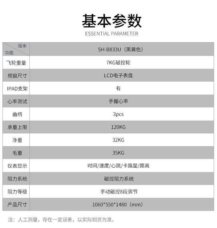谈求吧健身器材-立式健身车SH-B833U