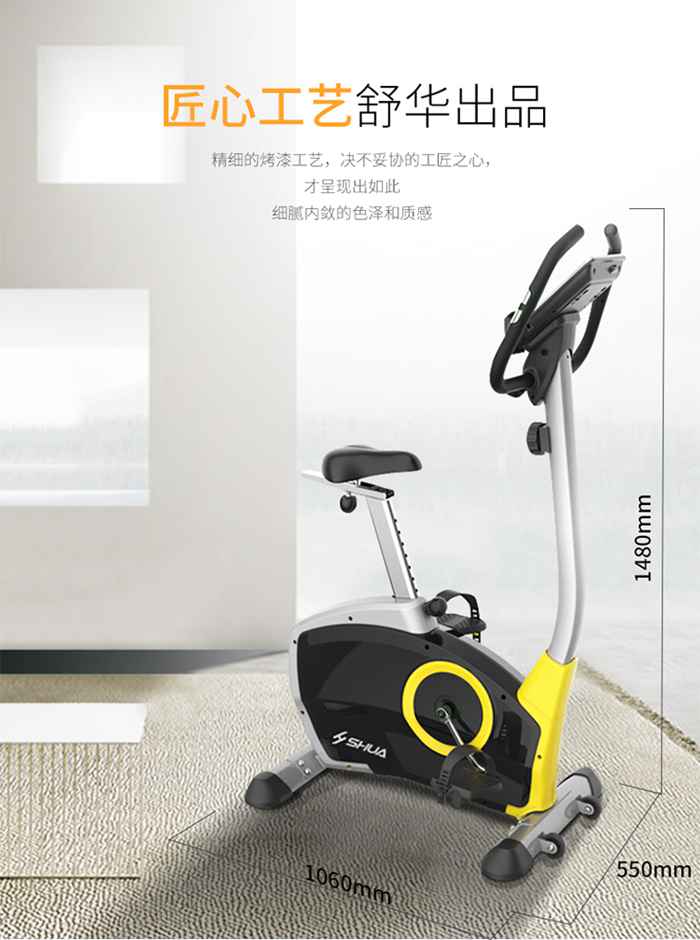 谈求吧健身器材-立式健身车SH-B833U