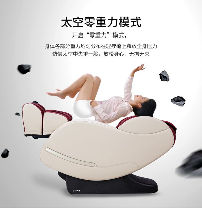 谈求吧健身器材-家用智能按摩椅SH-M6800-1