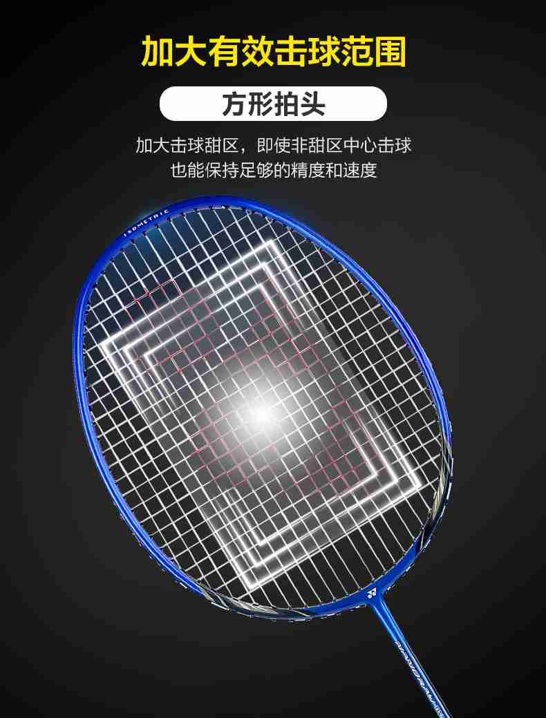 广西谈求吧体育-尤尼克斯羽毛球拍