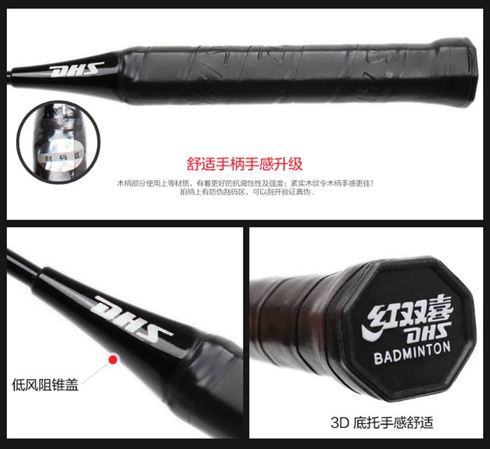 广西谈求吧体育-羽毛球拍