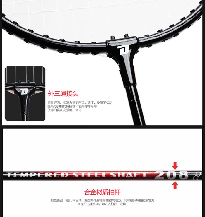 广西谈求吧体育-羽毛球拍