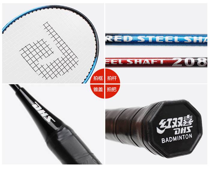 广西谈求吧体育-羽毛球拍