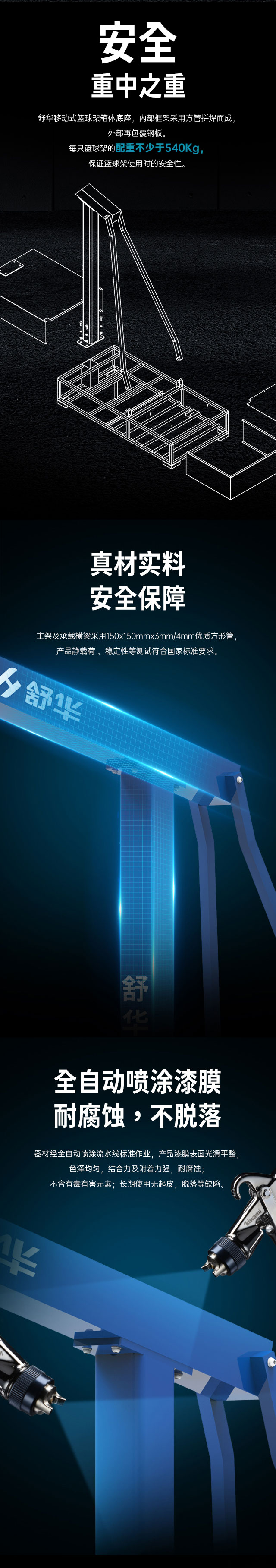 广西篮球架厂家_谈求吧篮球架_移动式篮球架_广西谈求吧体育健身器材有限公司