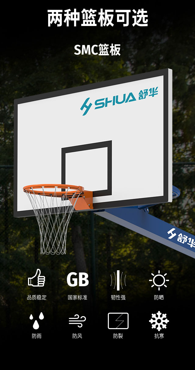 广西篮球架厂家_谈求吧篮球架_移动式篮球架_广西谈求吧体育健身器材有限公司