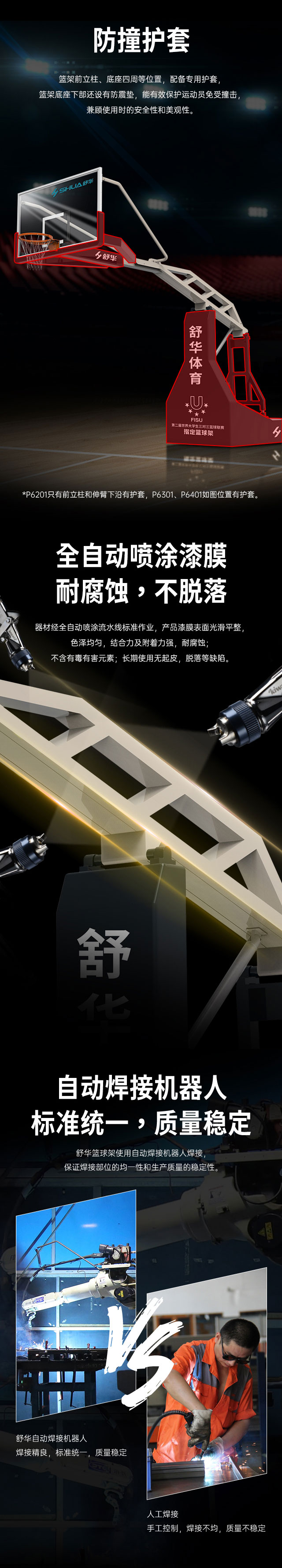 广西篮球架厂家_谈求吧篮球架_移动式篮球架_广西谈求吧体育健身器材有限公司