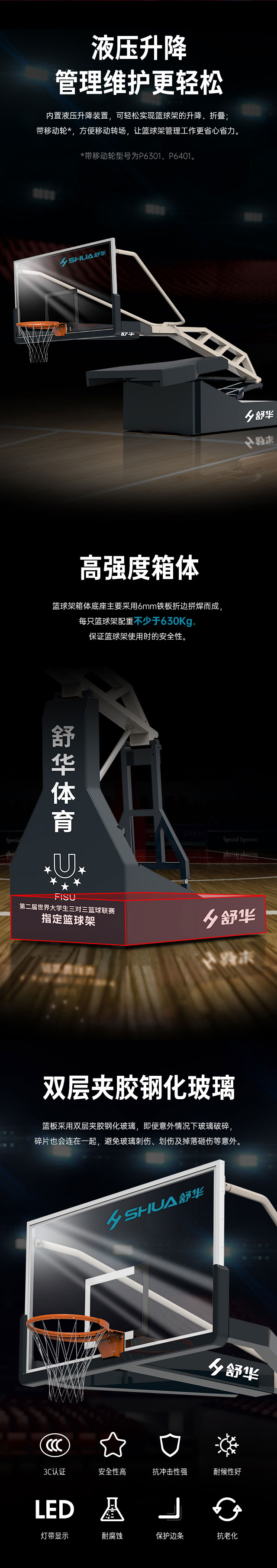 广西篮球架厂家_谈求吧篮球架_移动式篮球架_广西谈求吧体育健身器材有限公司