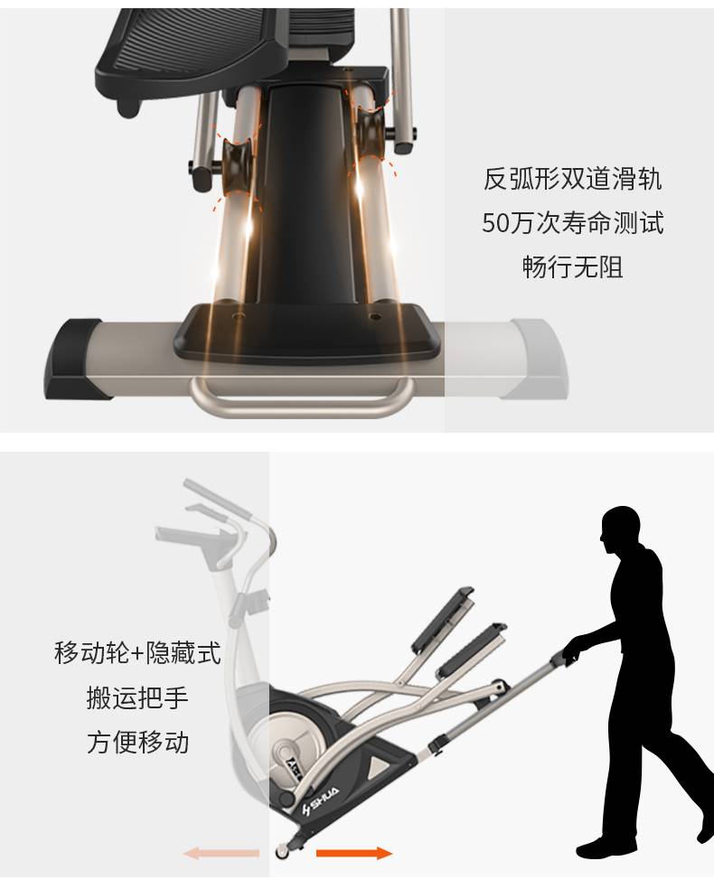家用椭圆机SH-B5101E-广西谈求吧体育健身器材有限公司
