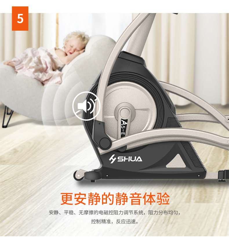 家用椭圆机SH-B5101E-广西谈求吧体育健身器材有限公司