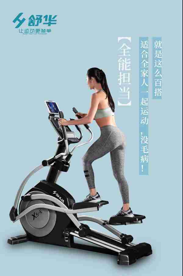 广西谈求吧体育-谈求吧椭圆机