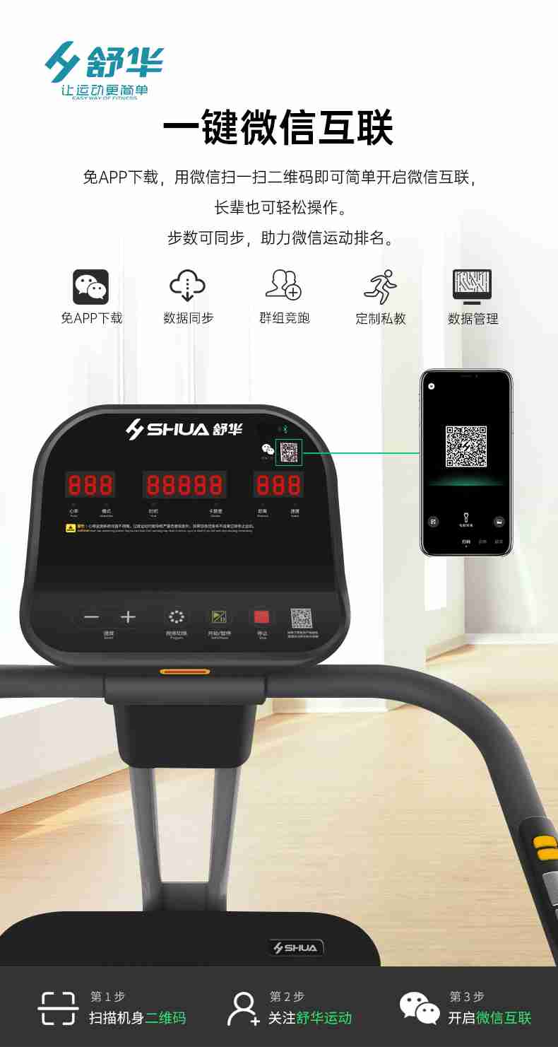 SH-T5600-T2 多功能跑步机-广西谈求吧体育健身器材有限公司