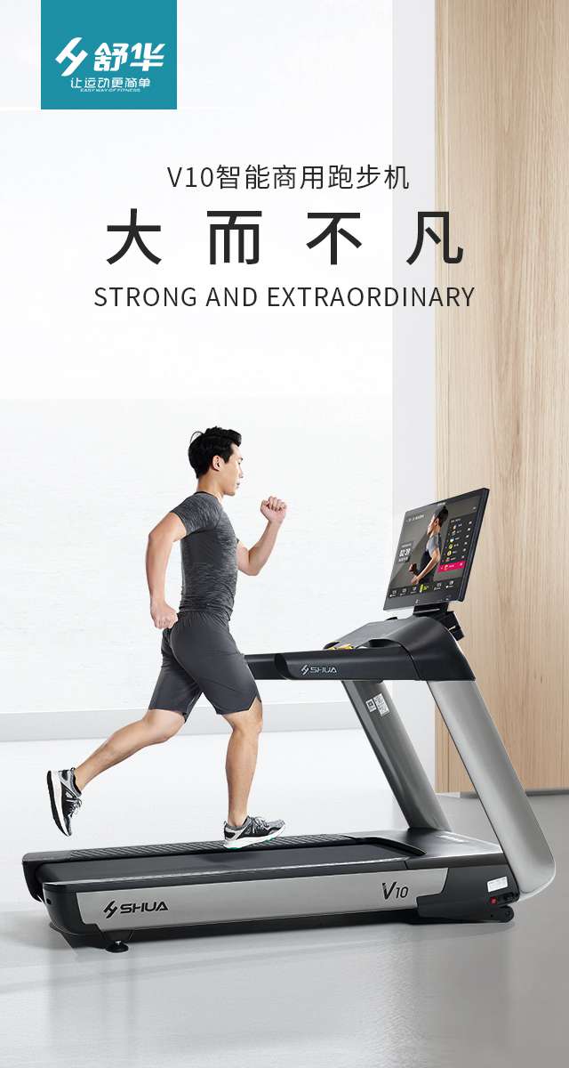 商用跑步机SH-T9100T（V10T+）-广西谈求吧体育健身器材有限公司