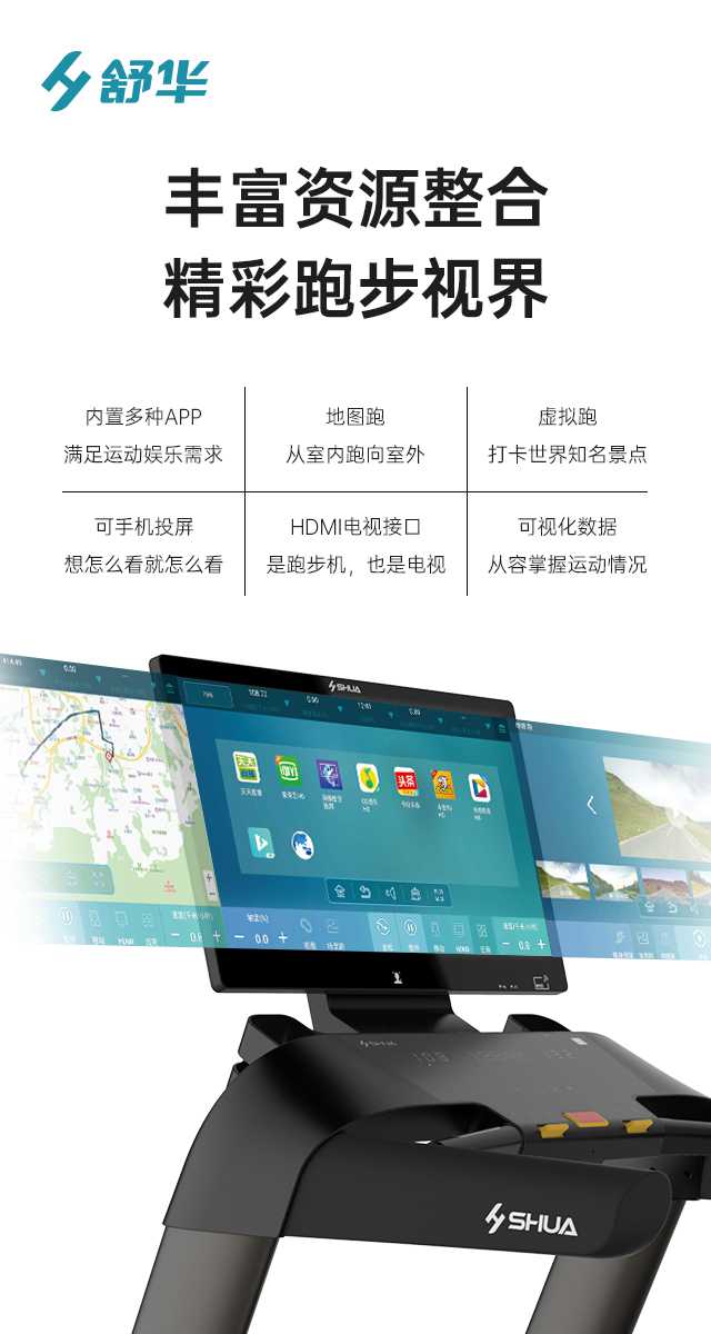 商用跑步机SH-T9100T（V10T+）-广西谈求吧体育健身器材有限公司