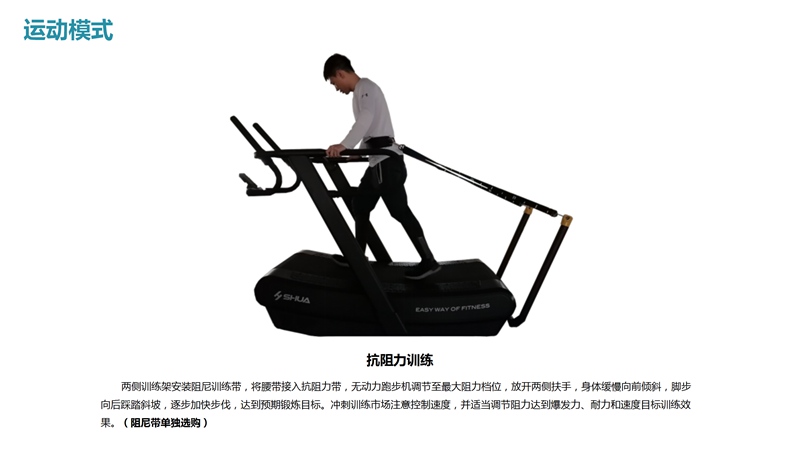 谈求吧SH-T901Z无动力跑步机-广西谈求吧体育健身器材有限公司